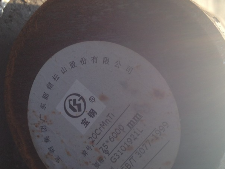 昌吉20CrMnTi合金结构钢